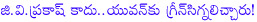 yuvan shankar raja,thaman,govindudu ndarivadele,krishnavamsi,ram charan,thaman replaced with yuvan shankar raja,thaman kicked out from ram charan